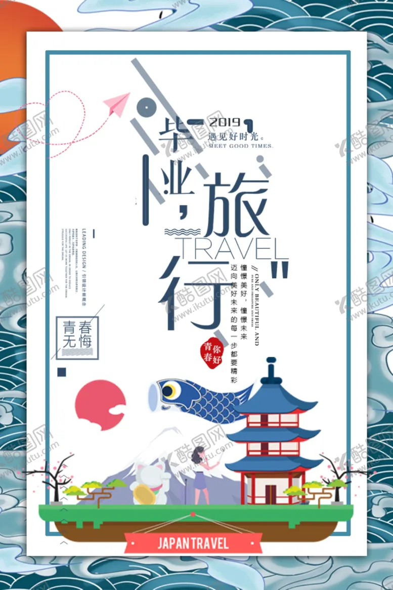 编号：20744806181704318914【酷图网】源文件下载-毕业季