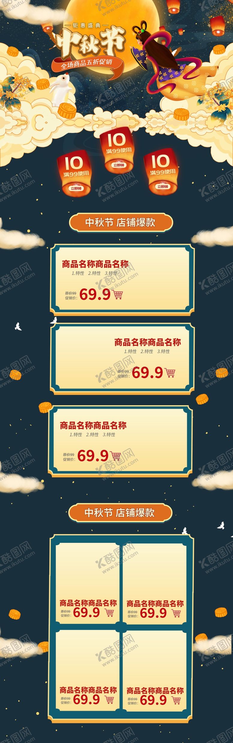 编号：66349802061234022368【酷图网】源文件下载-通用首页模版
