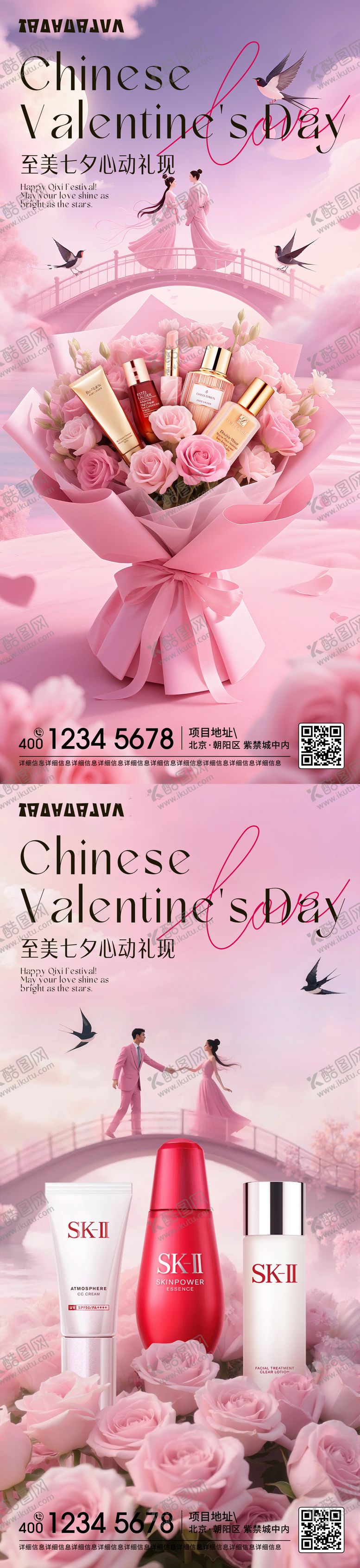 编号：52662810200501186631【酷图网】源文件下载-七夕美妆 