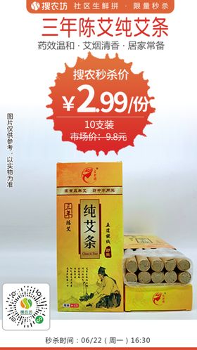 艾条包装盒