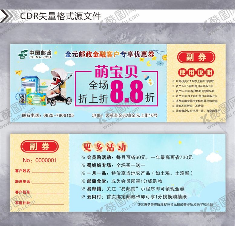 编号：67680904301141262004【酷图网】源文件下载-萌宝贝