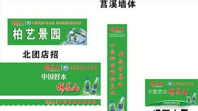 梅花山招牌