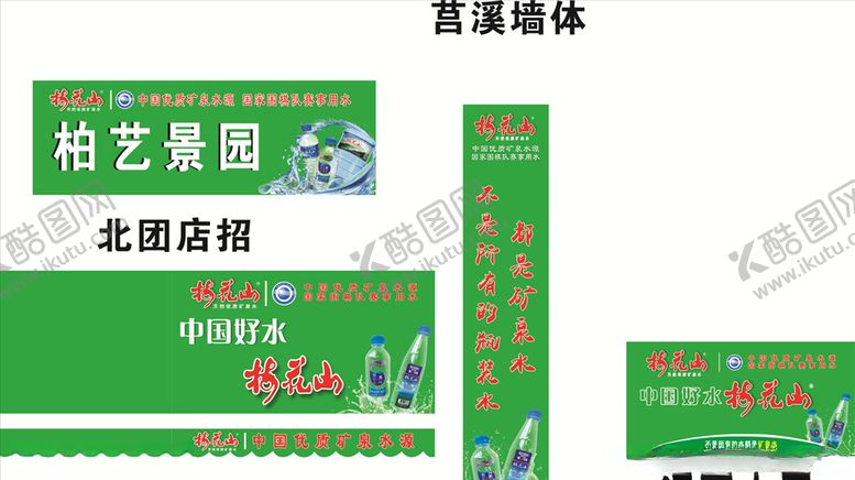 编号：89182109181620217672【酷图网】源文件下载-梅花山招牌