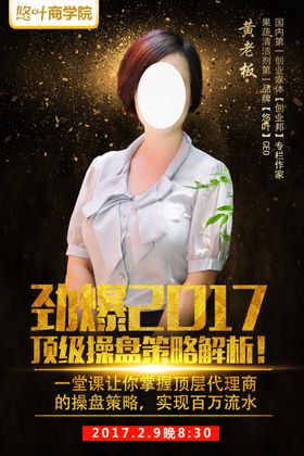 微商代理