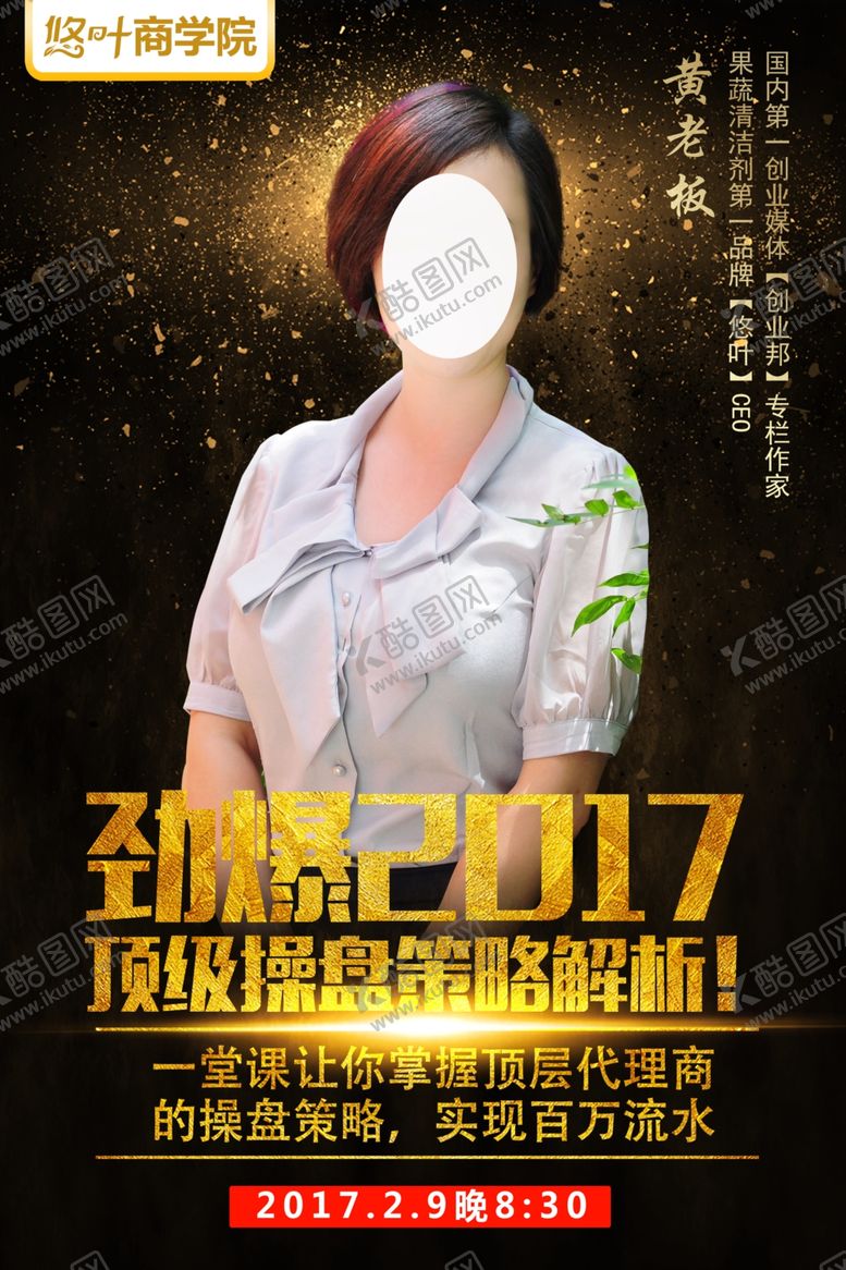 编号：75992307090318014825【酷图网】源文件下载-微商代理