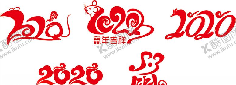 编号：77332704150117566754【酷图网】源文件下载-2020字体
