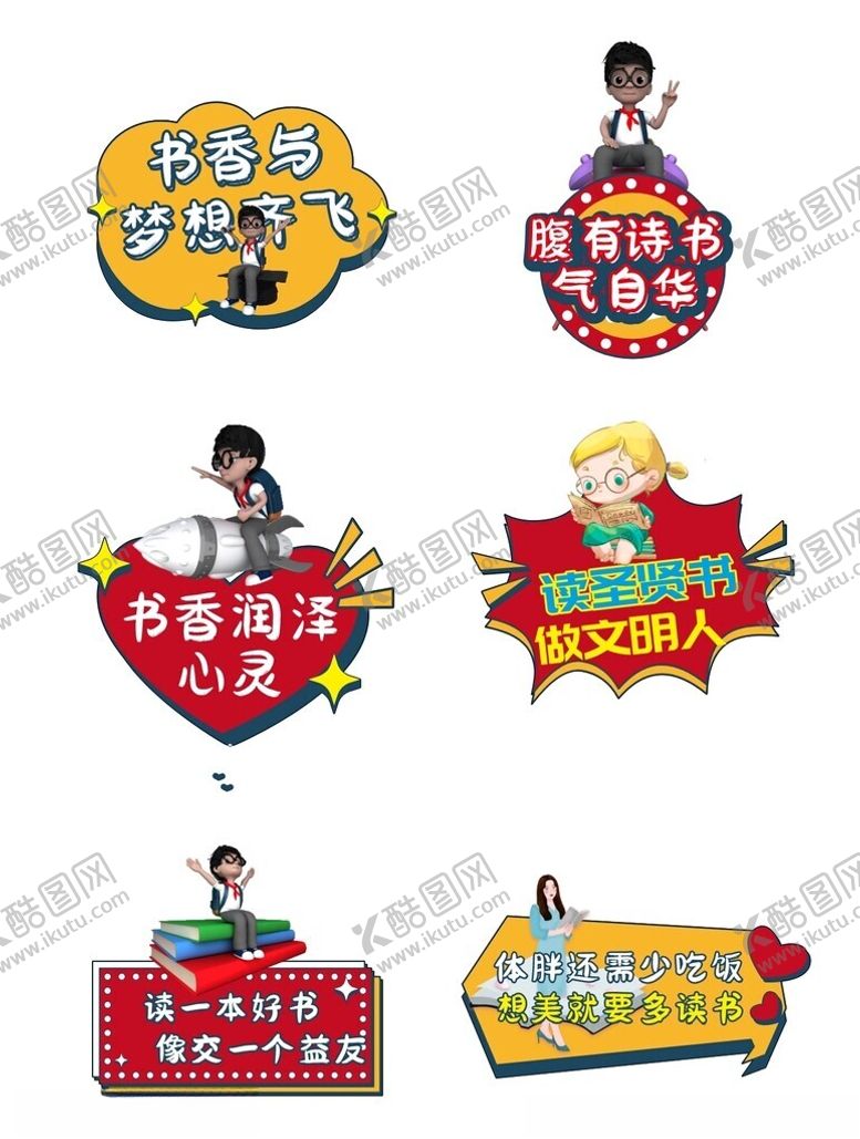 编号：32214912221406184751【酷图网】源文件下载-阅读手举牌