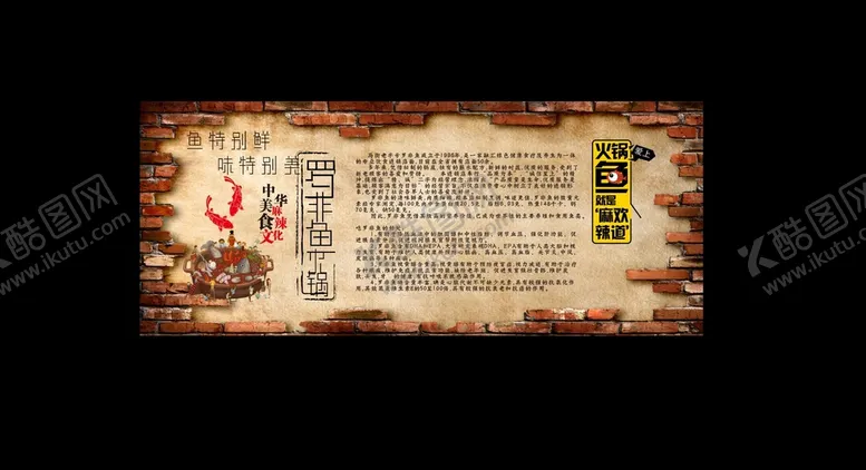 编号：38072110290906546066【酷图网】源文件下载-罗非鱼