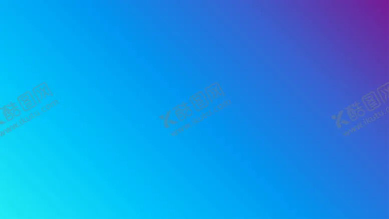 编号：79081902032129041882【酷图网】源文件下载-渐变背景素材