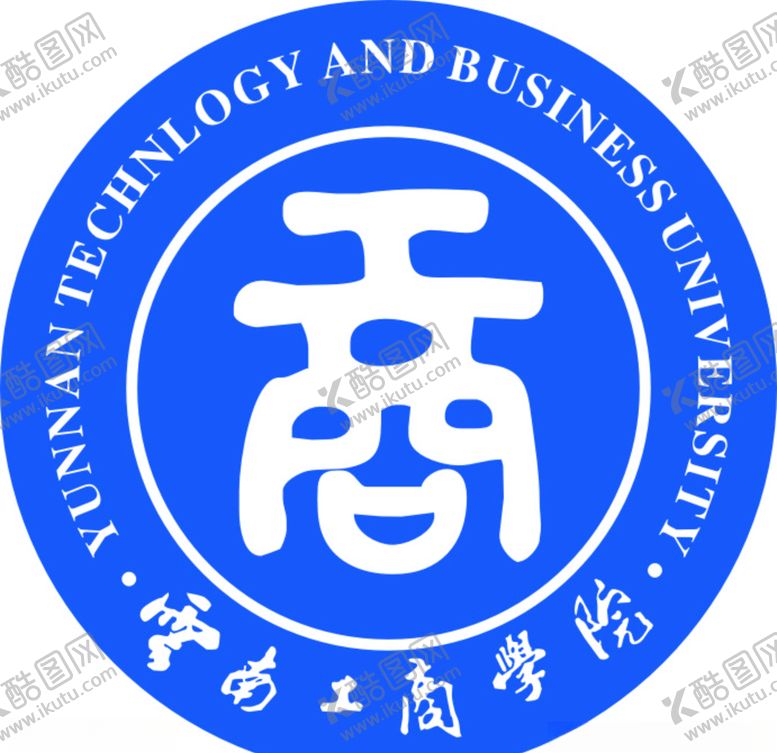 编号：67783510182228581996【酷图网】源文件下载-云南工商学院