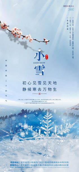 小雪微信