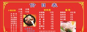小锅凉粉