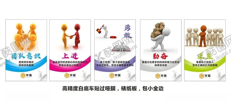 编号：85385202060921263065【酷图网】源文件下载-标语标牌