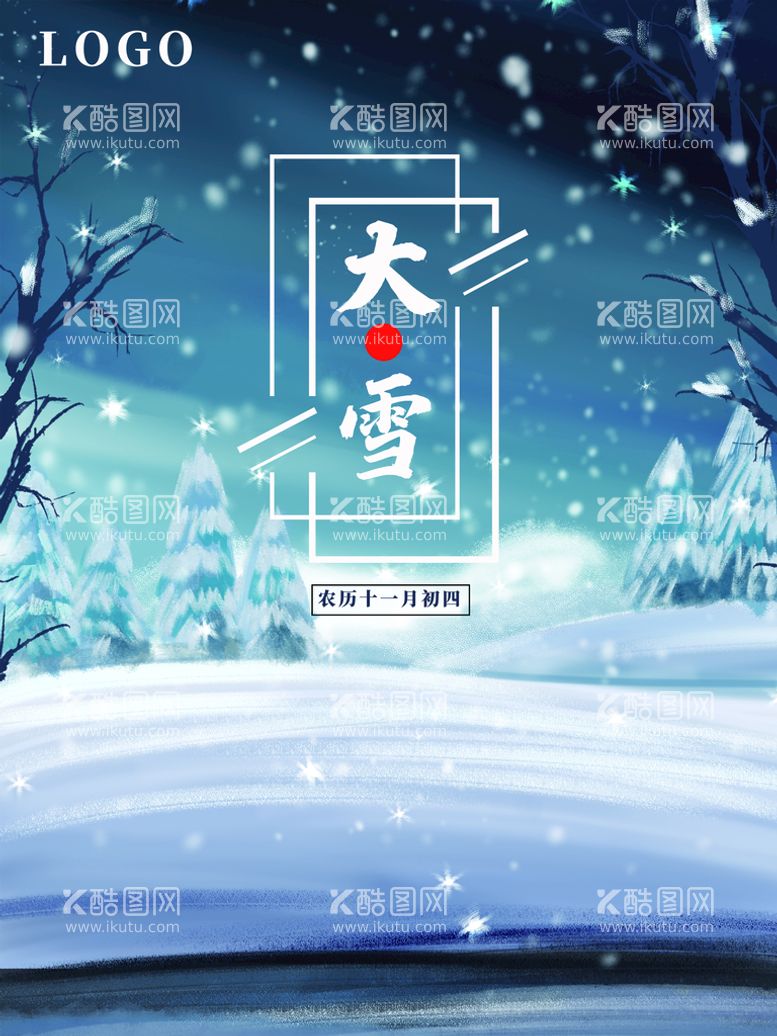 编号：14515111120258572501【酷图网】源文件下载-大雪