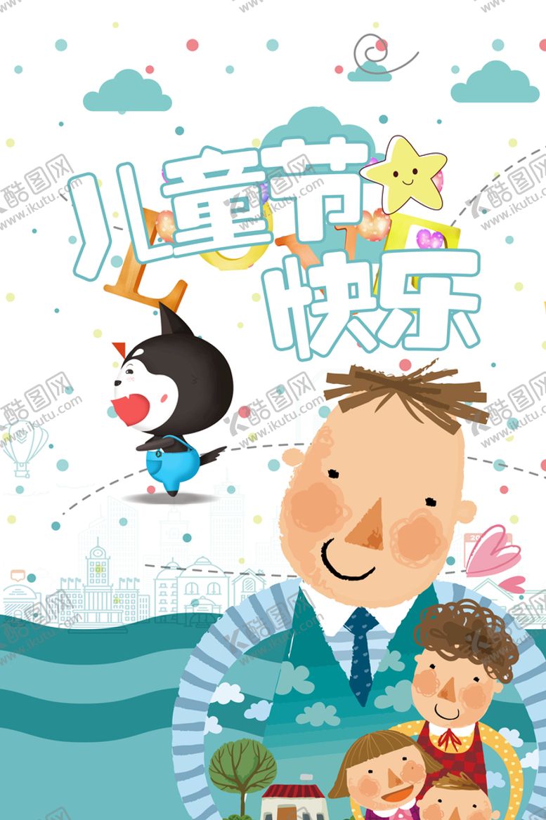 编号：71610611210944367732【酷图网】源文件下载-六一海报图片 