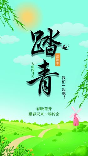 编号：74693109250155164358【酷图网】源文件下载-出游季海报banner背景素材