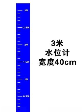 水位计水位尺