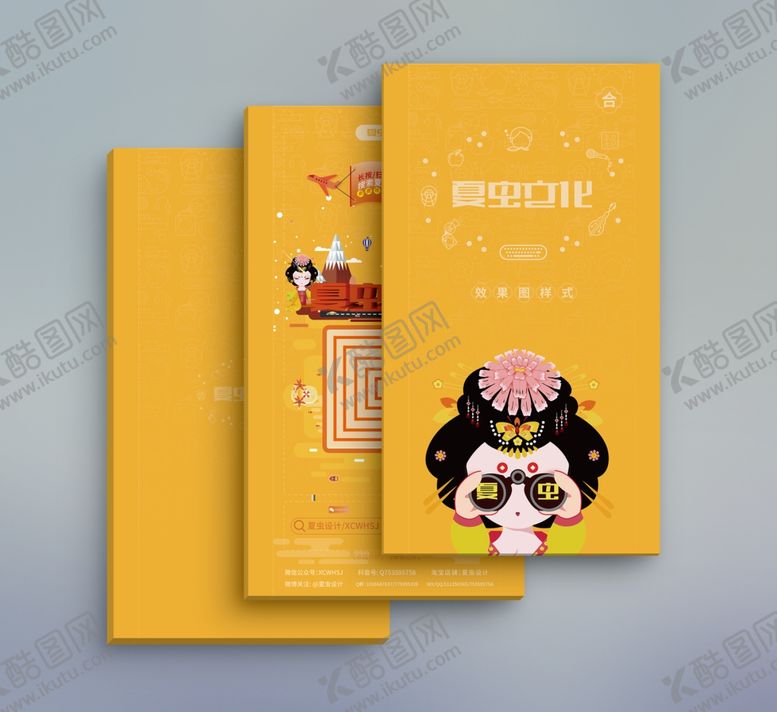 编号：29676110162148522499【酷图网】源文件下载-折页展示样机
