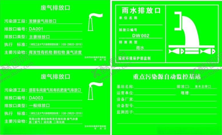 编号：49109502141530296956【酷图网】源文件下载-废气排放口
