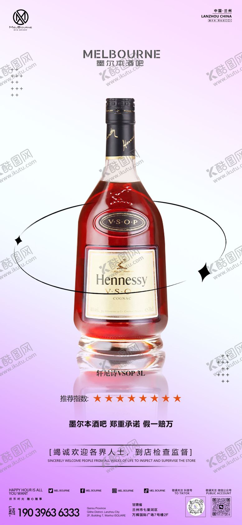 编号：30429509210445198771【酷图网】源文件下载-海报夜店