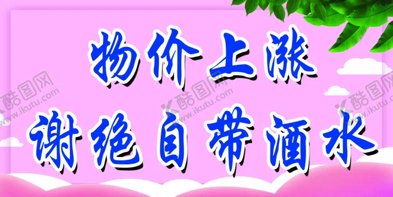 编号：49993206250420395285【酷图网】源文件下载-温馨提示