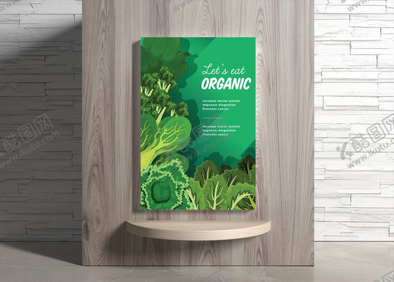 编号：15008810290501282000【酷图网】源文件下载-果蔬海报