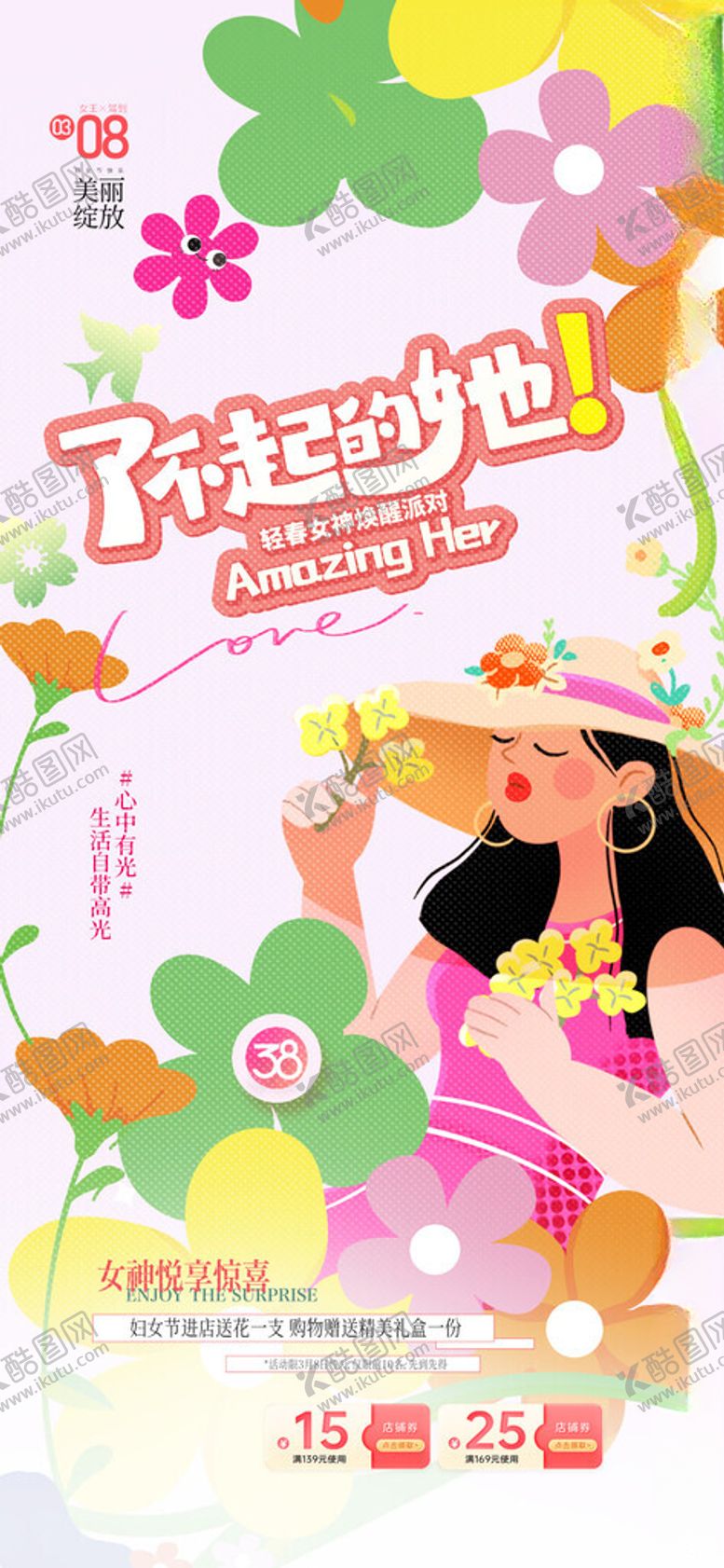 编号：72454210121939586831【酷图网】源文件下载-夏日少女遮阳帽时尚插画