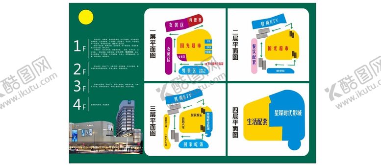 编号：86729310181336333447【酷图网】源文件下载-导览图