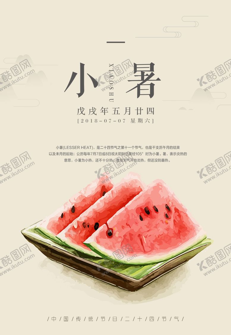 编号：29789605180911592209【酷图网】源文件下载-小署图片