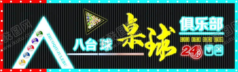 编号：73180512131329386029【酷图网】源文件下载-桌球门头