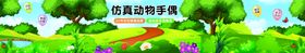 手绘森林树林大自然田园风光海报