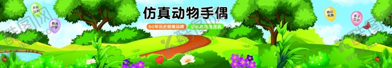 编号：28820610062119353676【酷图网】源文件下载-手绘森林树林大自然田园风光海报