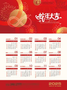 2025年蛇年数字主题文字设计