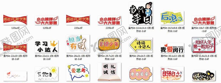 编号：69642310162057567566【酷图网】源文件下载-手举牌