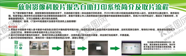 编号：15127006180439558627【酷图网】源文件下载-流程图海报