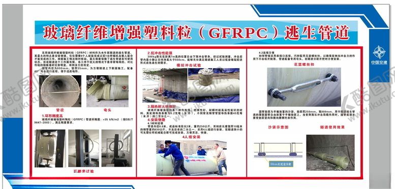 编号：70112207040336504200【酷图网】源文件下载-玻璃纤维增强塑料粒操作规程手册