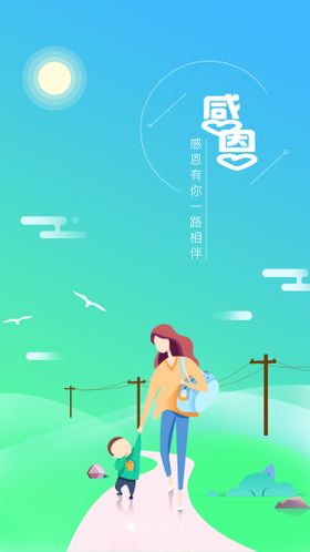 移动端APP旅游首页图片 