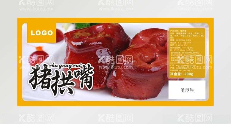 编号：42437212201425114256【酷图网】源文件下载-熟食标签