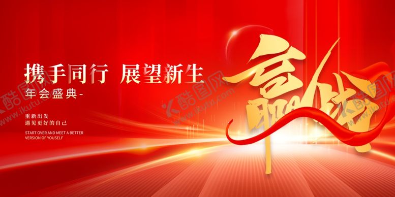 编号：28179210222346363630【酷图网】源文件下载-红色背景