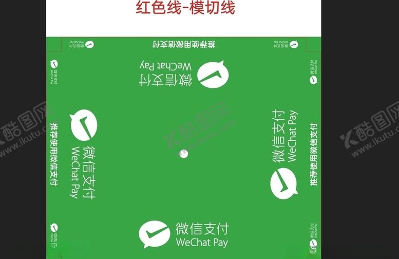 编号：38977910271649172797【酷图网】源文件下载-微信扫码点餐物料户外帐篷伞