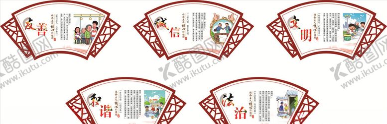 编号：43460706271908072665【酷图网】源文件下载-扇形UV打印雕刻