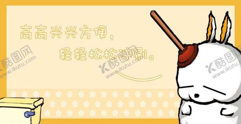 编号：48806006272039561924【酷图网】源文件下载-厕所文化
