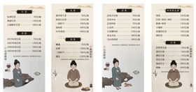 茶水单