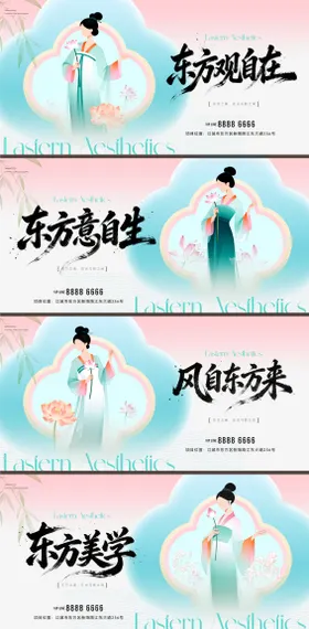 新中式东方美学主形象广告展板