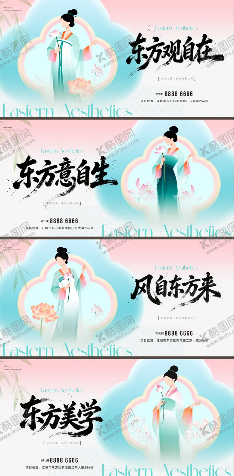 编号：71907003291616022889【酷图网】源文件下载-新中式东方美学主形象广告展板