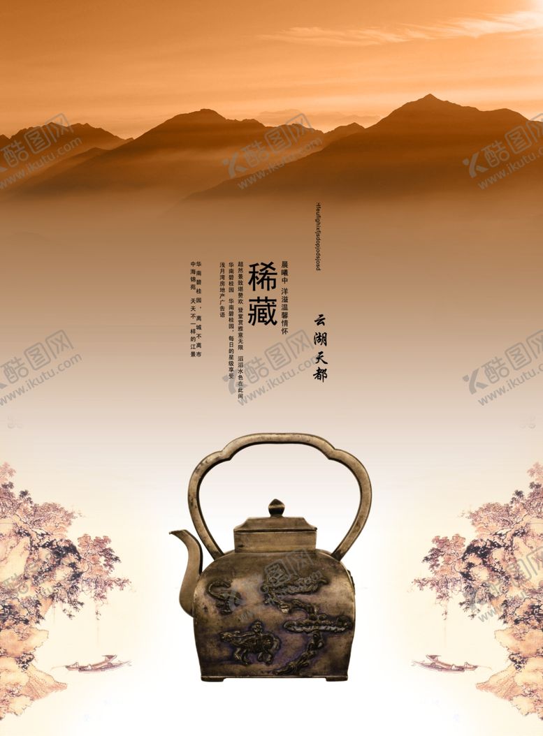 编号：80009205190155242273【酷图网】源文件下载-茶壶