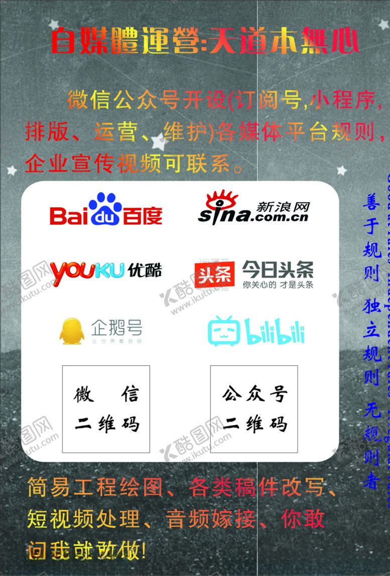 编号：30344607141550356994【酷图网】源文件下载-自媒体