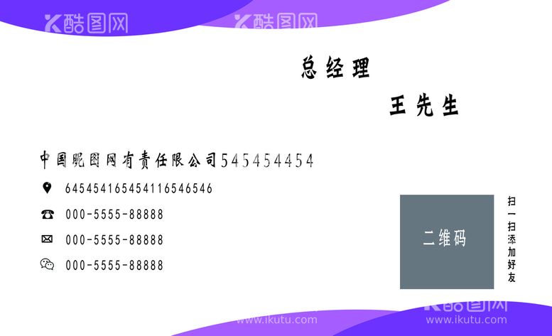 编号：76112311200636409907【酷图网】源文件下载-个性商务名片