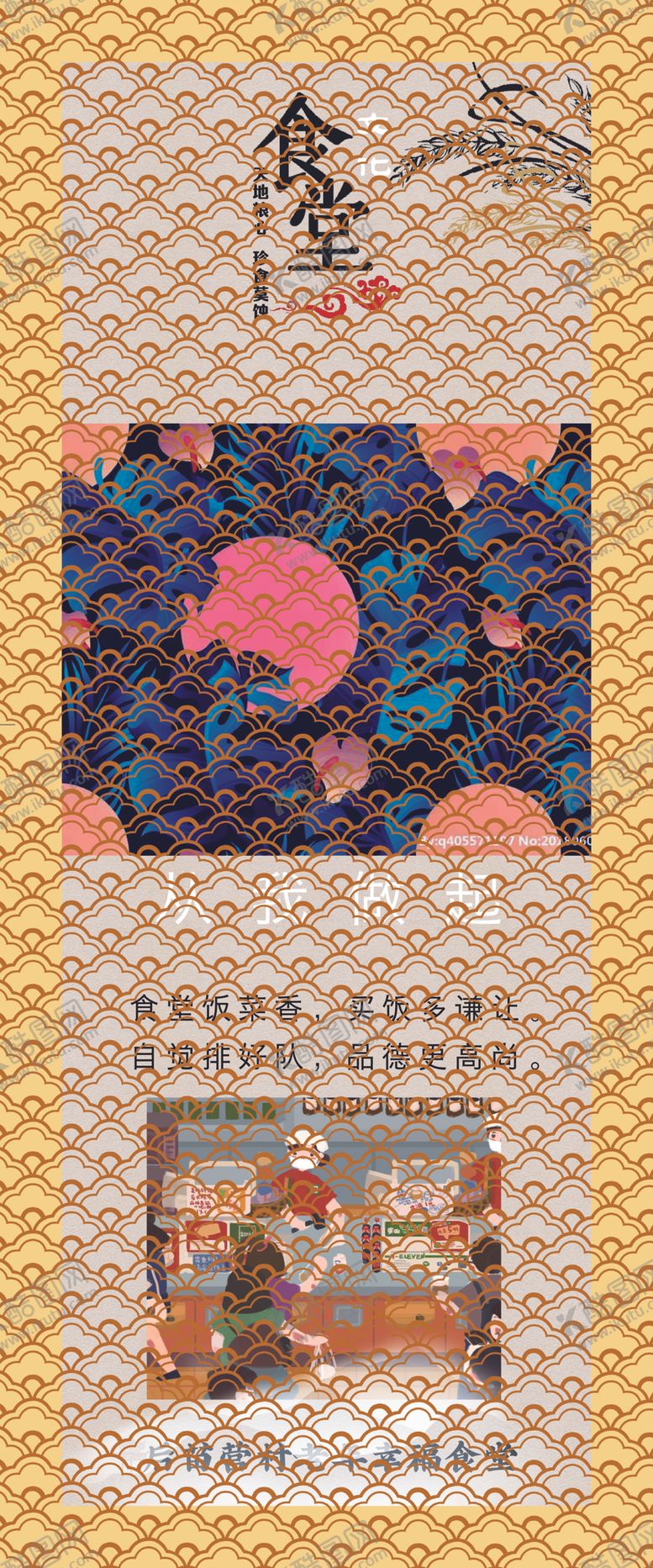编号：24884006270129194740【酷图网】源文件下载-食堂文化展板