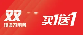 双十一海报